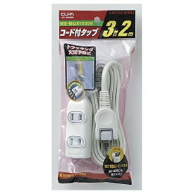 ELPA｜エルパ EDLPコード付タップ ホワイト LPT-302N(W) [2.0m /3個口 /スイッチ無][LPT302NW]