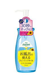 クラシエ｜Kracie naive（ナイーブ） お風呂で使えるクレンジングオイル （250ml） 〔クレンジング〕【rb_pcp】