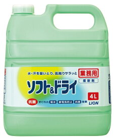 ライオンハイジーン｜Lion hygiene 【業務用】ソフト&ドライ 4L〔柔軟剤〕 フルーティフローラルの香り【rb_pcp】