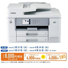 【エントリーで最大2万ポイント当たる｜2/25まで】 brother｜ブラザー 4色インクジェット複合機 ファーストタンク(2段トレイ) MFC-J7510CDW [L判〜A3]