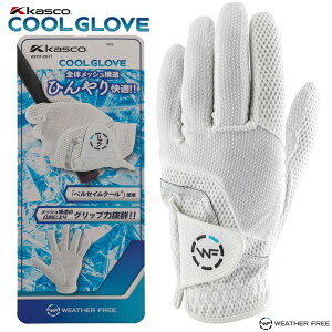 �L���X�R�bkasco �S���t�O���[�u �E�F�U�[�t���[ �N�[���O���[�u WEATHER FREE COOL GLOBE �z���C�g WFCF-2617 [�����Y /���蒅�p(�E�ł��p) /22cm]