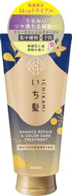 クラシエ｜Kracie いち髪 ダメージリペア&カラーケアトリートメント お試し容量品 140g