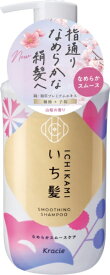 クラシエ｜Kracie いち髪 なめらかスムースケア シャンプー ポンプ　450ml