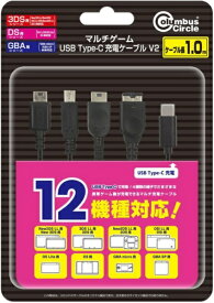 コロンバスサークル｜Columbus Circle マルチゲームUSB Type-C充電ケーブル V2（New3DSLL/New3DS/3DS LL/3DS/New 2DSLL/2DS/DSi LL/DSi/DS Lite/DS/GBASP/GBAmicro用） CC-MLMC2-BK【3DS】