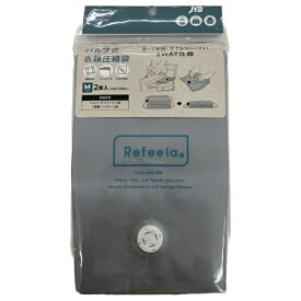 JTB｜ジェイティービー Refeela バルブ式衣類圧縮袋 Mサイズ 2枚入り 517037000