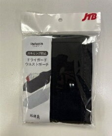 JTB｜ジェイティービー Refeela スキミング防止ドライガードウエストポーチBK ブラック 513037004