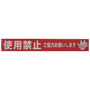 ���^�J���C�N�bYUTAKA �e�[�v�@�W���e�[�v�u�g�p�֎~�v�@70mm×50m�@AT23