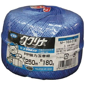 ユタカメイク｜YUTAKA 荷造り紐　強力玉巻紐　約250M・約180g　ブルー　M1642
