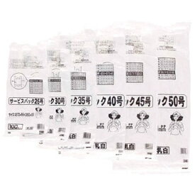 ワタナベ工業｜Watanabe Industory サービスバックUタイプ とって付マチ付 S-45 乳白 [100枚]《※画像はイメージです。実際の商品とは異なります》