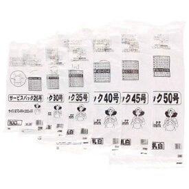 ワタナベ工業｜Watanabe Industory サービスバック Uタイプ とって付マチ付 S-25 乳白 [100枚]