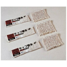 テラモト｜TERAMOTO 糸ラーグ　茶パック　24cm　260g　CL3615260