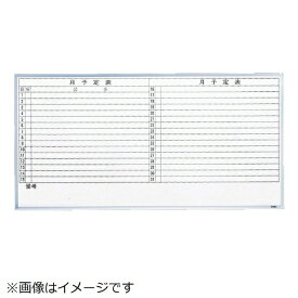 トラスコ中山｜TRUSCO NAKAYAMA スチール製ホワイトボード　月予定表・横　900X1200　GL612《※画像はイメージです。実際の商品とは異なります》