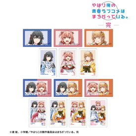 【2026年3月】 アルマビアンカ｜armabianca やはり俺の青春ラブコメはまちがっている。完　描き下ろし 和風メイド服ver. トレーディングインスタントカメラ風イラストカード【発売日以降のお届け】 【代金引換配送不可】