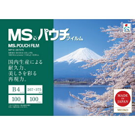 【エントリーで最大全額ポイント還元｜7/18迄】 明光商会｜Meikoshokai パウチフィルム （1箱100枚） MP10-267375