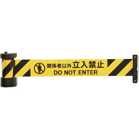 【エントリーで最大2万ポイント当たる｜3/25まで】 中発販売｜CHUHATSU HANBAI バリアリール　マグネットタイプ　関係者以外立入禁止　BRS605C
