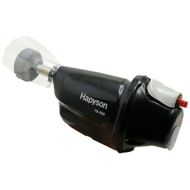 HAPYSON 充電式チューブグラインダー YB-800
