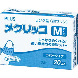 PLUS｜プラス メクリッコ　M　20個入　KM402