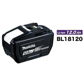 マキタ｜Makita バッテリ　BL18120　A-79815 A-79815