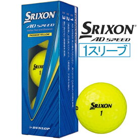 ダンロップ スリクソン｜DUNLOP SRIXON ゴルフボール SRIXON AD SPEED スリクソン エーディースピード パッションイエロー [3球（1スリーブ）]