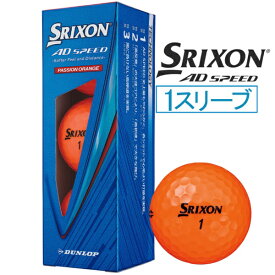 ダンロップ スリクソン｜DUNLOP SRIXON ゴルフボール SRIXON AD SPEED スリクソン エーディースピード パッションオレンジ [3球（1スリーブ）]