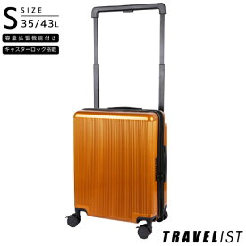 トラベリスト｜TRAVELIST キャスターストッパー付キャリー　機内持ち込み　Sサイズ ワイドハンドル オレンジ 76-35356 [TSAロック搭載]