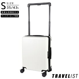 トラベリスト｜TRAVELIST キャスターストッパー付キャリー　機内持ち込み　Sサイズ ワイドハンドル ホワイト 76-35359 [TSAロック搭載]