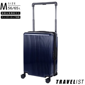 トラベリスト｜TRAVELIST キャスターストッパー付キャリー　Mサイズ ワイドハンドル ネイビー 76-35362 [TSAロック搭載]