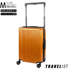 トラベリスト｜TRAVELIST キャスターストッパー付キャリー　Mサイズ ワイドハンドル オレンジ 76-35366 [TSAロック搭載]