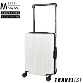 トラベリスト｜TRAVELIST キャスターストッパー付キャリー　Mサイズ ワイドハンドル ホワイト 76-35366 [TSAロック搭載]