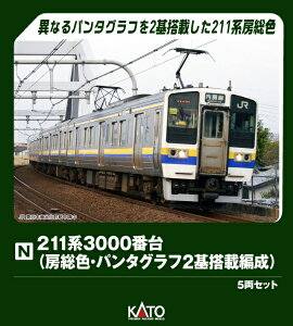 �y2026�N5���z KATO�b�J�g�[ 211�n3000�ԑ�[���F�p���^2���5���Z�b�g�y�������ȍ~�̂��͂��z