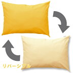 小栗｜OGURI 【枕カバー】シルクフィブロイン加工ソフトでしなやか FROM メリーナイト(MerryNight) イエロー FM66150135 [43×63cm枕用 /封筒タイプ][FM66150135]