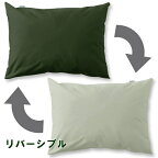 小栗｜OGURI 【枕カバー】シルクフィブロイン加工ソフトでしなやか FROM メリーナイト(MerryNight) モスグリーン FM66150154 [43×63cm枕用 /封筒タイプ][FM66150154]