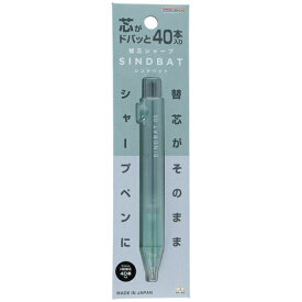 サンスター文具｜sun-star 【限定】替芯シャープ シンドバット シーグラスグリーン S4485378 [0.5mm]