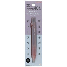 サンスター文具｜sun-star 【限定】替芯シャープ シンドバット チークピンク S4485424 [0.5mm]