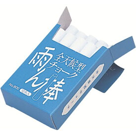 マイゾックス｜MYZOX チョーク「雨ん防」10本入　白　C801