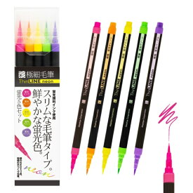 あかしや｜akashiya 極細毛筆「彩」ThinLINE neon 蛍光5色 TLN-5VA