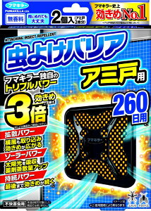 ���悯�o���A �A�~�˗p 260���p�t�}�L���[�bFUMAKILLA