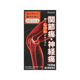 【第2類医薬品】クラシエ疎経活血湯（168錠）クラシエ｜Kracie