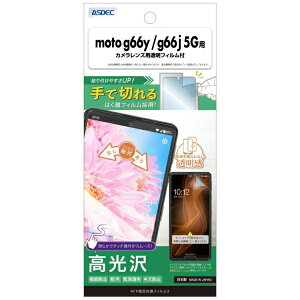 �A�X�f�b�N�bASDEC AFP��ʕی�t�B����3 motorola moto g66j/g66y 5G�p ASH-MMG66-Z
