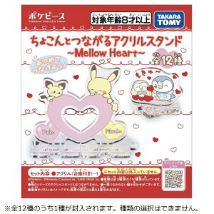 �^�J���g�~�[�bTAKARA TOMY �|�P�b�g�����X�^�[ �|�P�s�[�X ���傱��ƂȂ���A�N�����X�^���h �`Mellow Heart�`�y�P�i�z