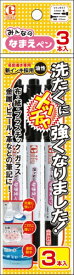 寺西化学工業 ギターみんなのなまえペン 3本入 黒 GRN-T1-3P