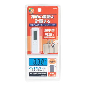 ナカバヤシ｜Nakabayashi 超小型ラゲッジスケール ホワイト MBL08W