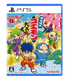【2026年07月02日発売】 コナミデジタルエンタテイメント｜Konami Digital Entertainment がんばれゴエモン大集合！【PS5】 【代金引換配送不可】