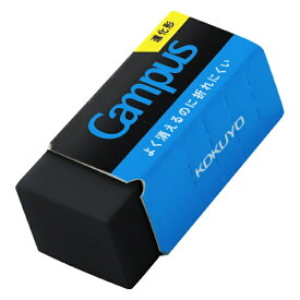 KOKUYO｜コクヨ 消しゴム Campus(キャンパス) 平行四辺形S・黒 ESR-C01D