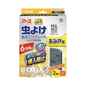 マモルーム 虫よけ貼るだけプレート あみ戸用 6ヵ月用アース製薬｜Earth