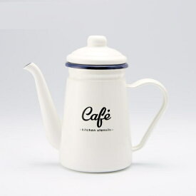 タマハシ｜Tamahasi 「Lilly White」ホーローカフェポット「cafe」