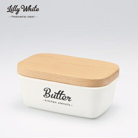 タマハシ｜Tamahasi 「Lilly White」ホーローバターケース「Butter」
