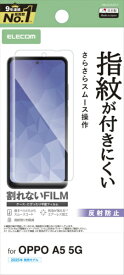 ELECOM｜エレコム OPPO A5 5G/フィルム/指紋防止/反射防止 PM-O252FLF