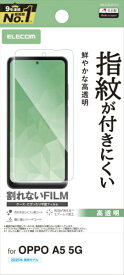 ELECOM｜エレコム OPPO A5 5G/フィルム/指紋防止/高透明 PM-O252FLFG