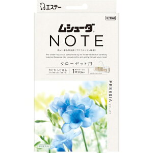 �G�X�e�[�bS.T ���V���[�_ NOTE 1�N�ԗL�� �N���[�[�b�g�p 3�� �t���[�W�A